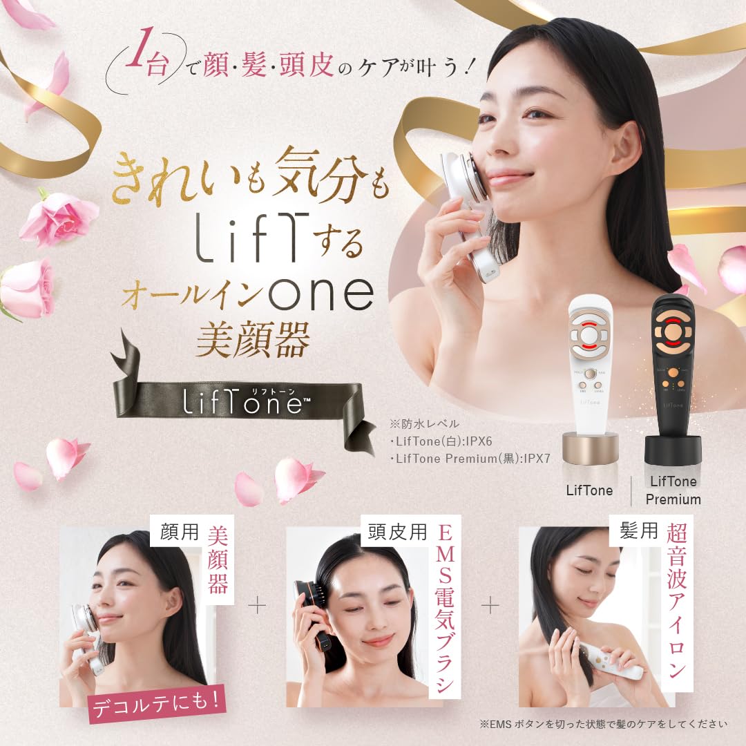 Amazon.co.jp: LifTone Premium(ブラック)リフトーン プレミアム 1台で